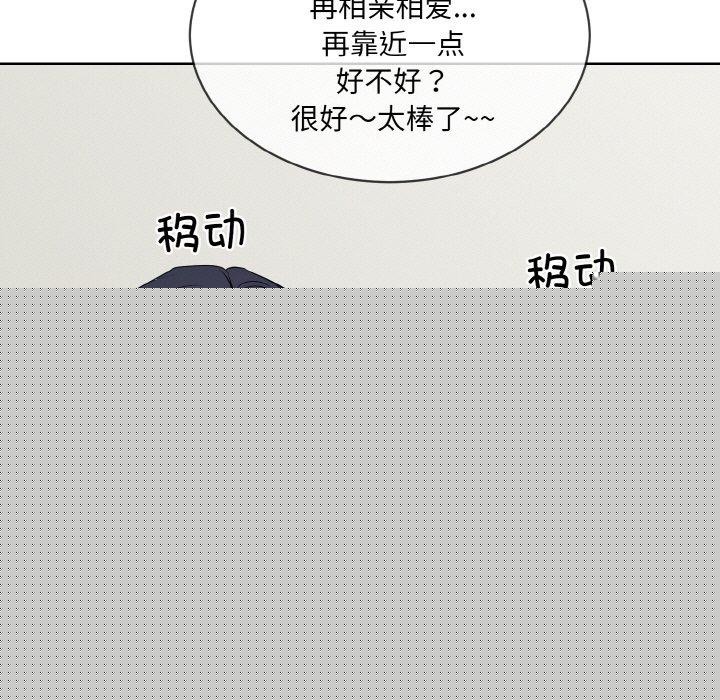 《撕開冰山女神的麪具》漫画 第20話