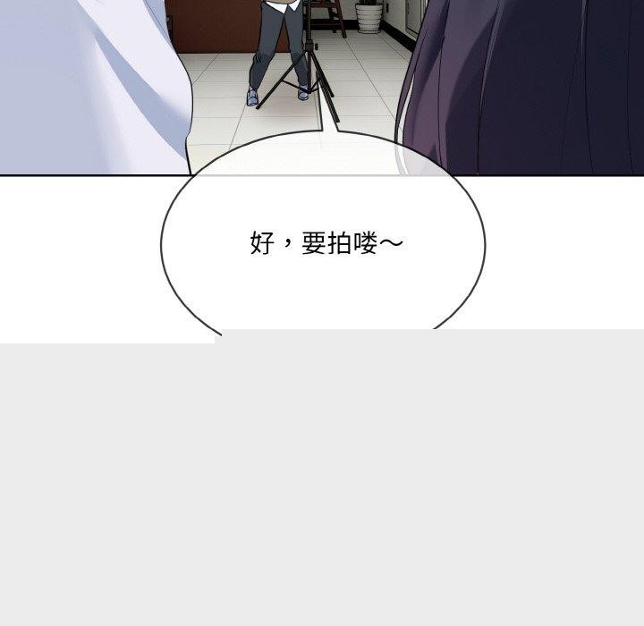 《撕開冰山女神的麪具》漫画 第20話