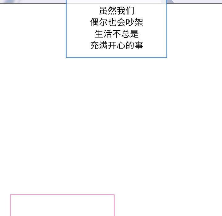 《撕開冰山女神的麪具》漫画 第20話
