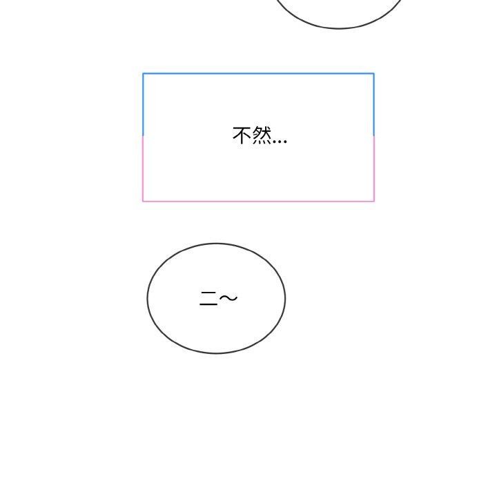 《撕開冰山女神的麪具》漫画 第20話