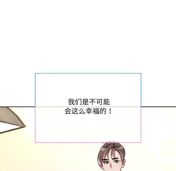 《撕開冰山女神的麪具》漫画 第20話