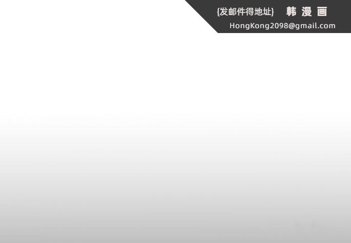 《撕開冰山女神的麪具》漫画 第3話