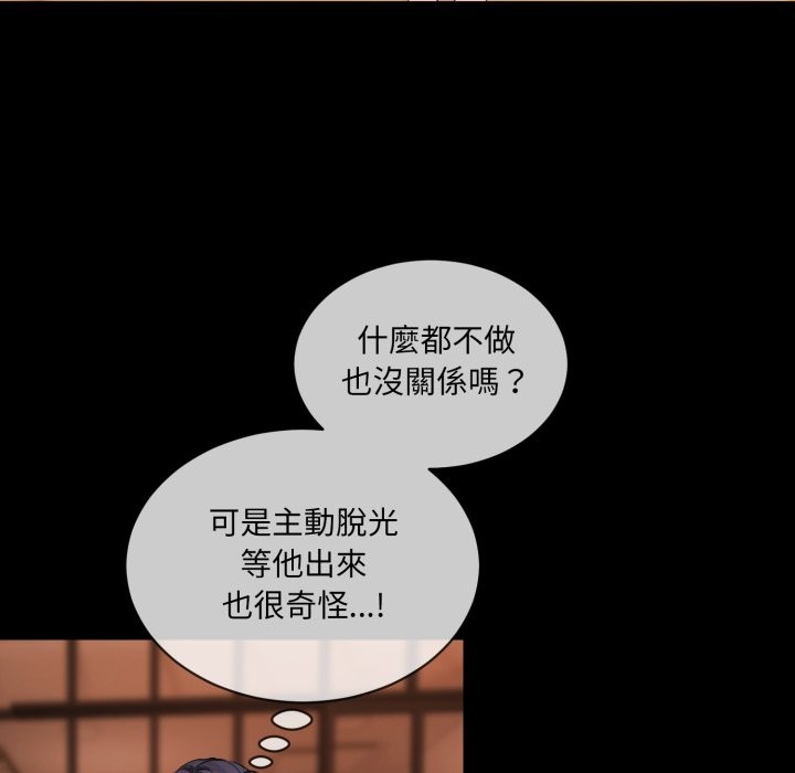《撕開冰山女神的麪具》漫画 第3話