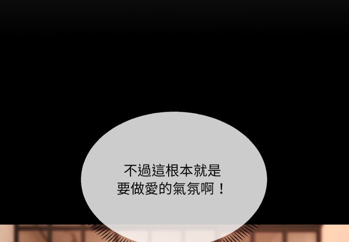 《撕開冰山女神的麪具》漫画 第3話