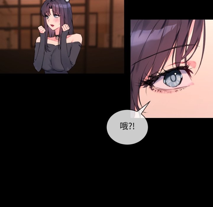 《撕開冰山女神的麪具》漫画 第3話