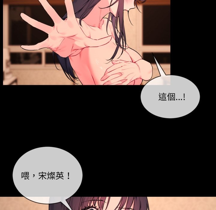 《撕開冰山女神的麪具》漫画 第3話