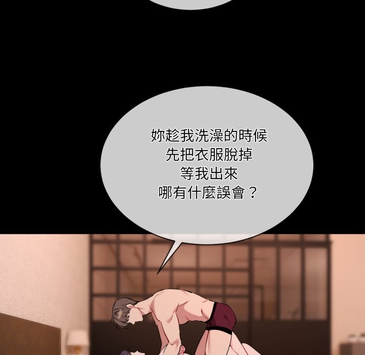 《撕開冰山女神的麪具》漫画 第3話