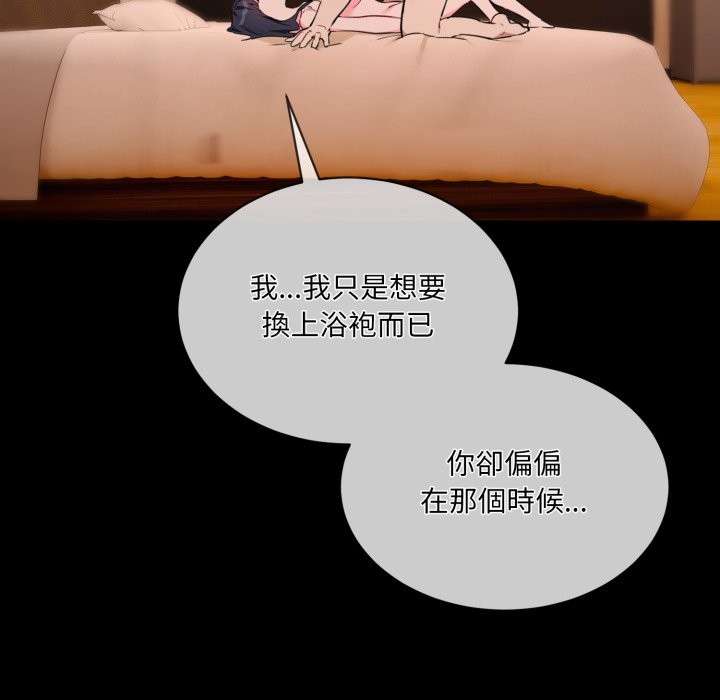 《撕開冰山女神的麪具》漫画 第3話