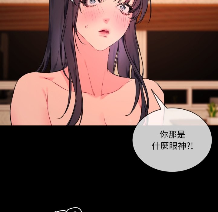 《撕開冰山女神的麪具》漫画 第3話