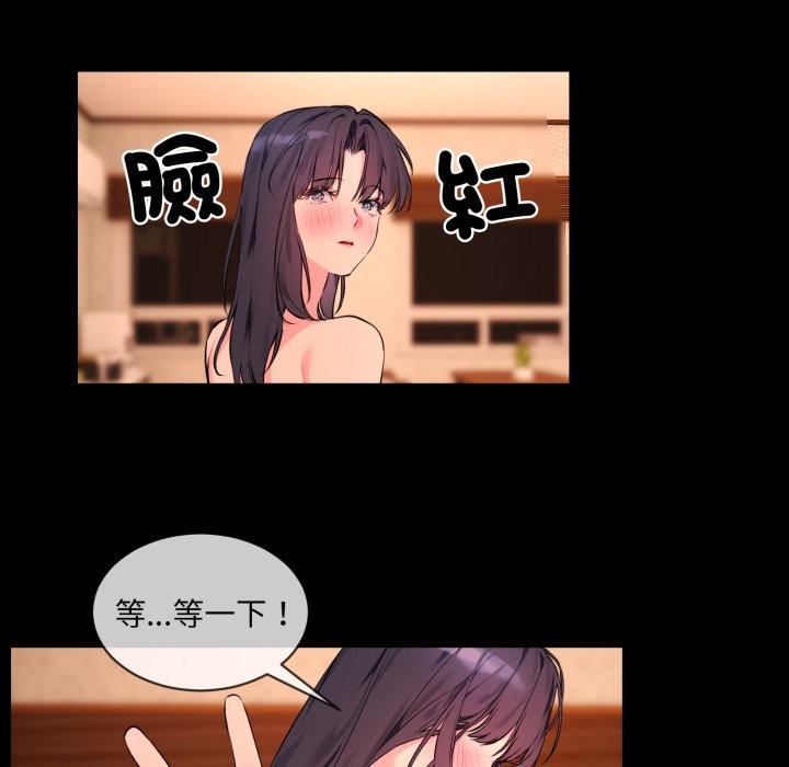 《撕開冰山女神的麪具》漫画 第3話