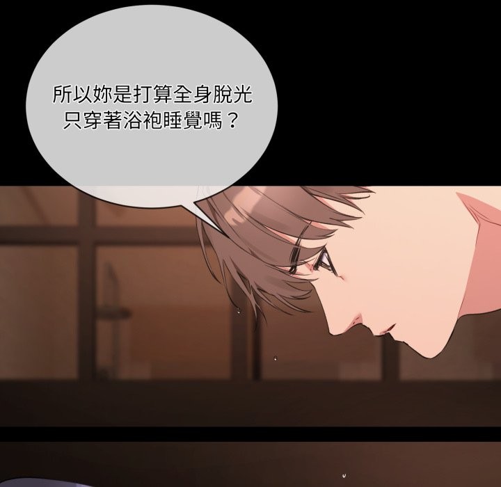 《撕開冰山女神的麪具》漫画 第3話