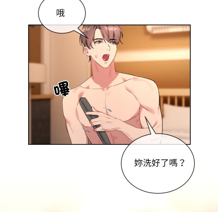 《撕開冰山女神的麪具》漫画 第3話