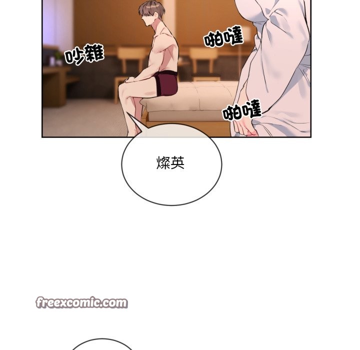《撕開冰山女神的麪具》漫画 第3話
