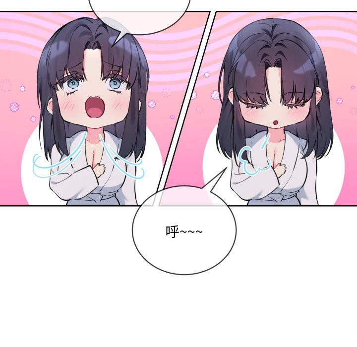 《撕開冰山女神的麪具》漫画 第3話