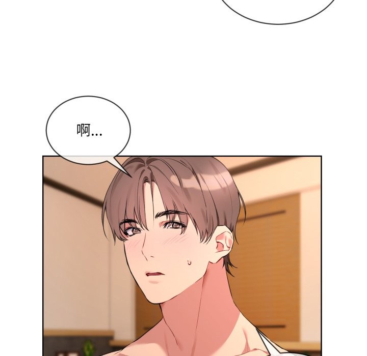 《撕開冰山女神的麪具》漫画 第3話