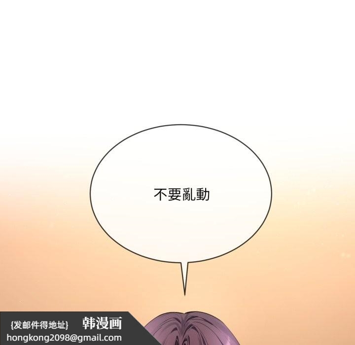 《撕開冰山女神的麪具》漫画 第3話