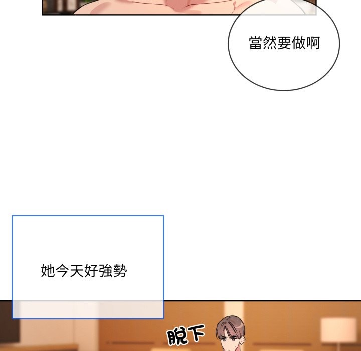 《撕開冰山女神的麪具》漫画 第3話