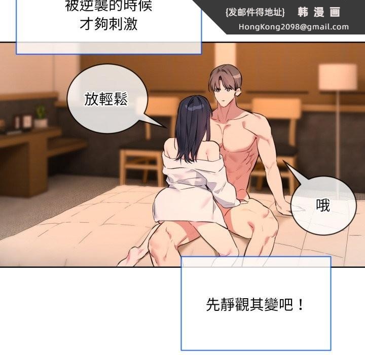《撕開冰山女神的麪具》漫画 第3話