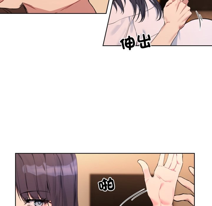 《撕開冰山女神的麪具》漫画 第3話