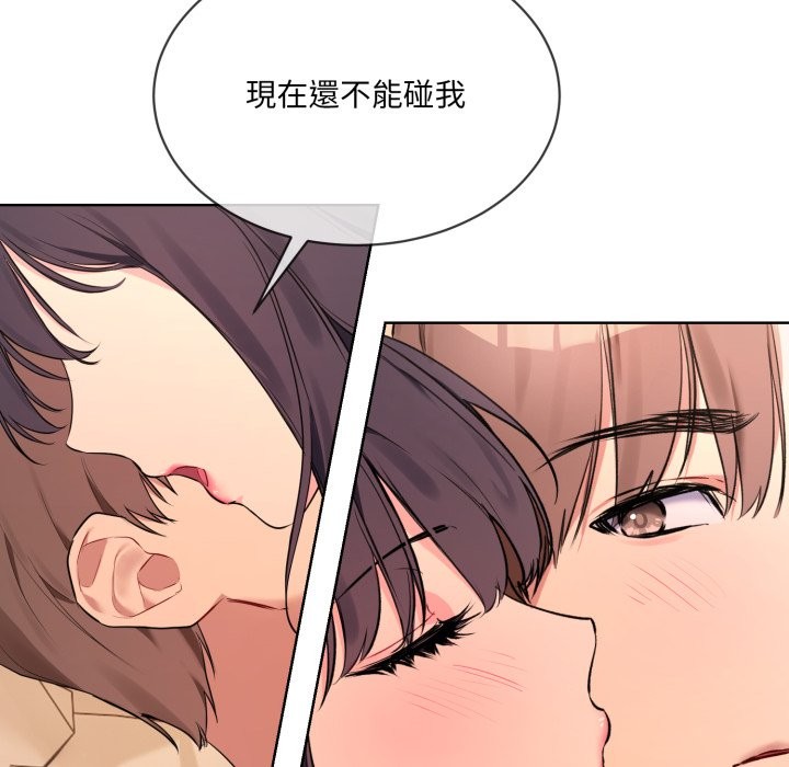 《撕開冰山女神的麪具》漫画 第3話