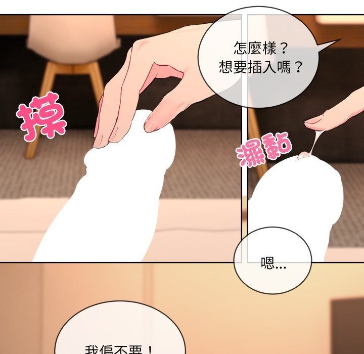 《撕開冰山女神的麪具》漫画 第3話