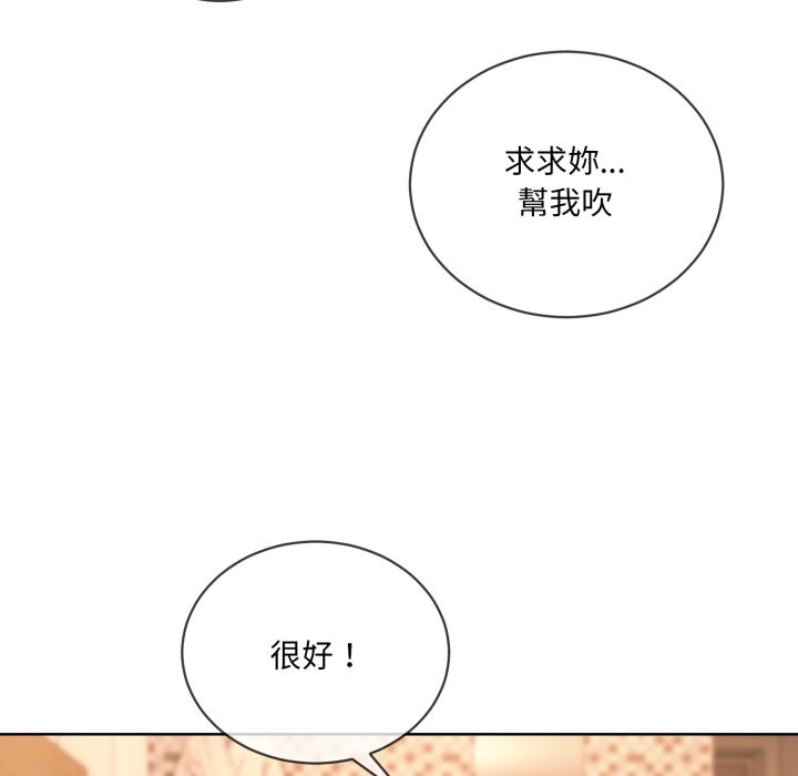 《撕開冰山女神的麪具》漫画 第3話