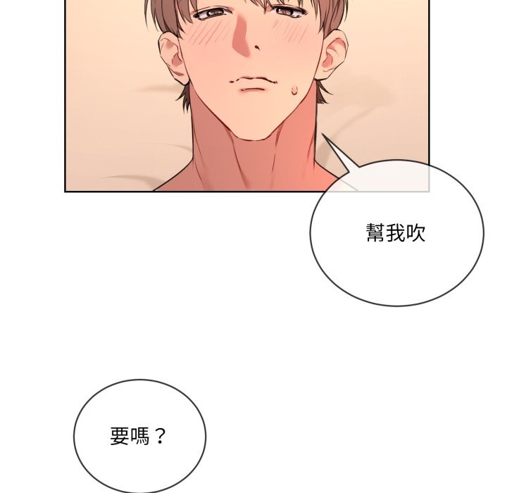 《撕開冰山女神的麪具》漫画 第3話