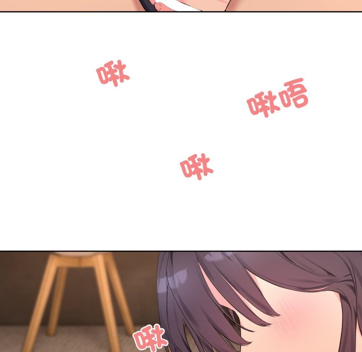 《撕開冰山女神的麪具》漫画 第3話