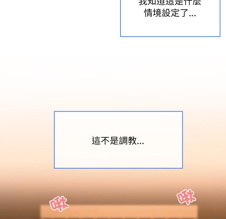 《撕開冰山女神的麪具》漫画 第3話