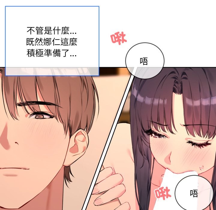 《撕開冰山女神的麪具》漫画 第3話