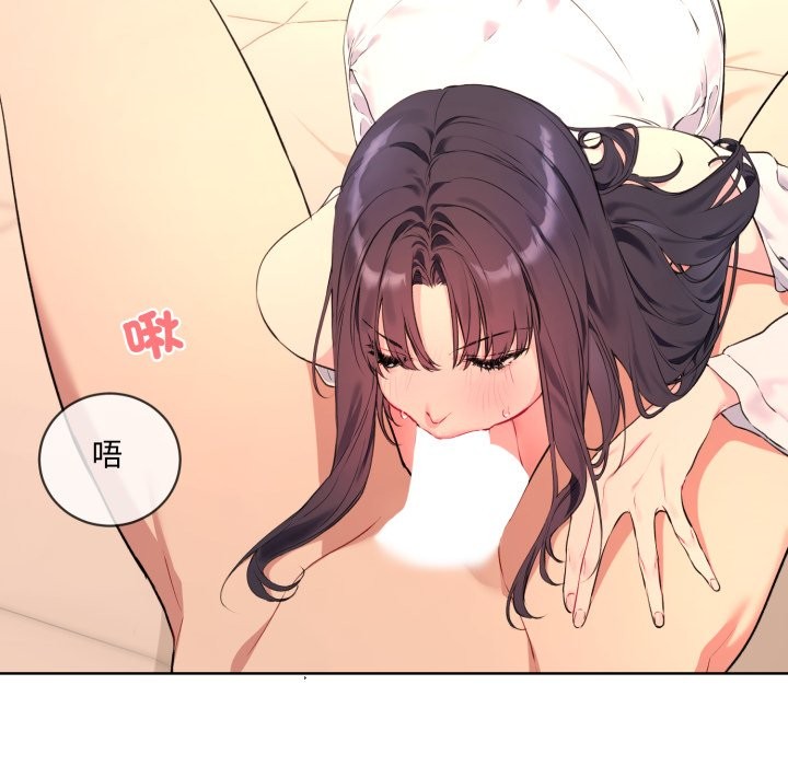 《撕開冰山女神的麪具》漫画 第3話
