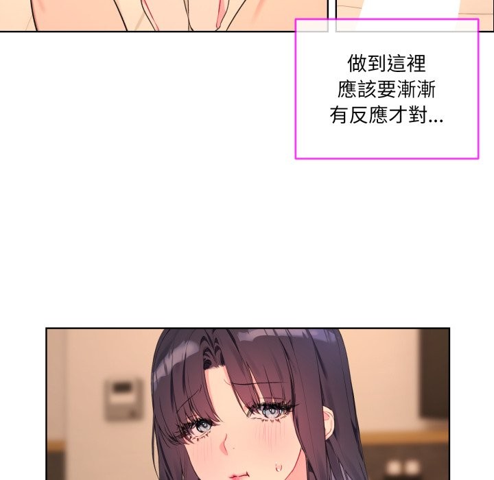 《撕開冰山女神的麪具》漫画 第3話
