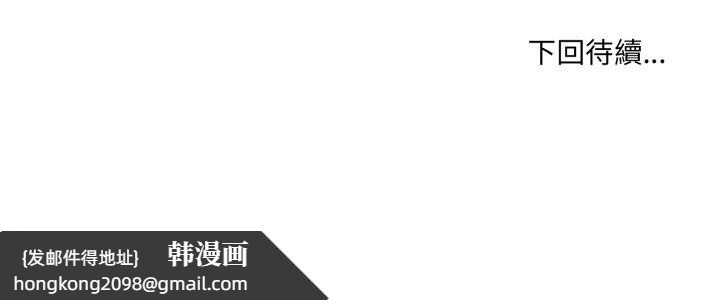 《撕開冰山女神的麪具》漫画 第3話