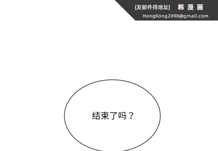 《撕開冰山女神的麪具》漫画 第4話