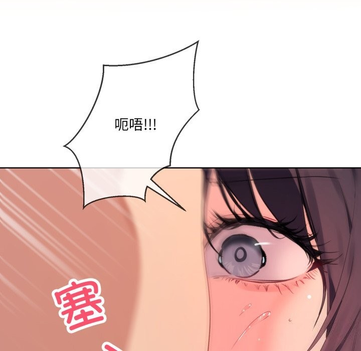《撕開冰山女神的麪具》漫画 第4話