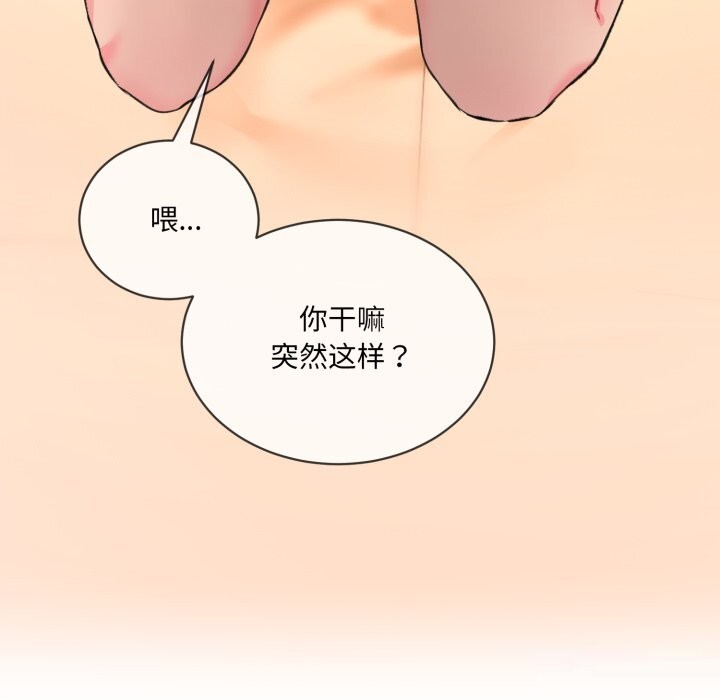 《撕開冰山女神的麪具》漫画 第4話