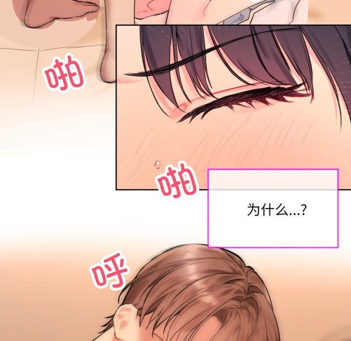 《撕開冰山女神的麪具》漫画 第4話