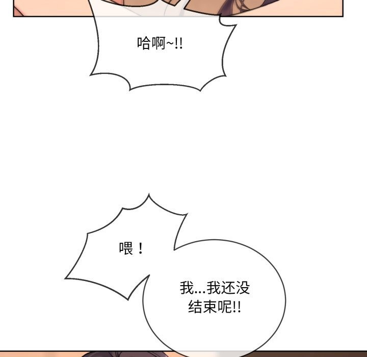 《撕開冰山女神的麪具》漫画 第4話