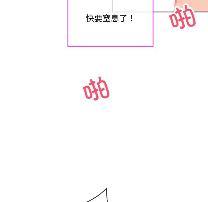 《撕開冰山女神的麪具》漫画 第4話
