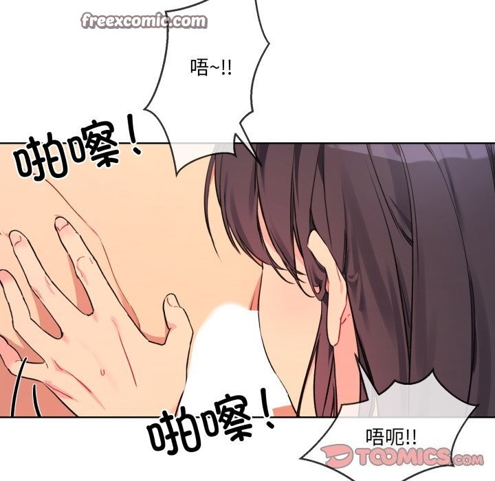 《撕開冰山女神的麪具》漫画 第4話