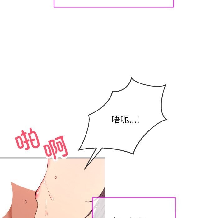《撕開冰山女神的麪具》漫画 第4話
