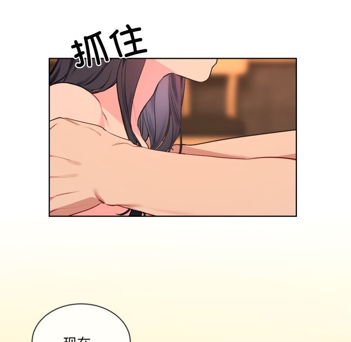 《撕開冰山女神的麪具》漫画 第4話