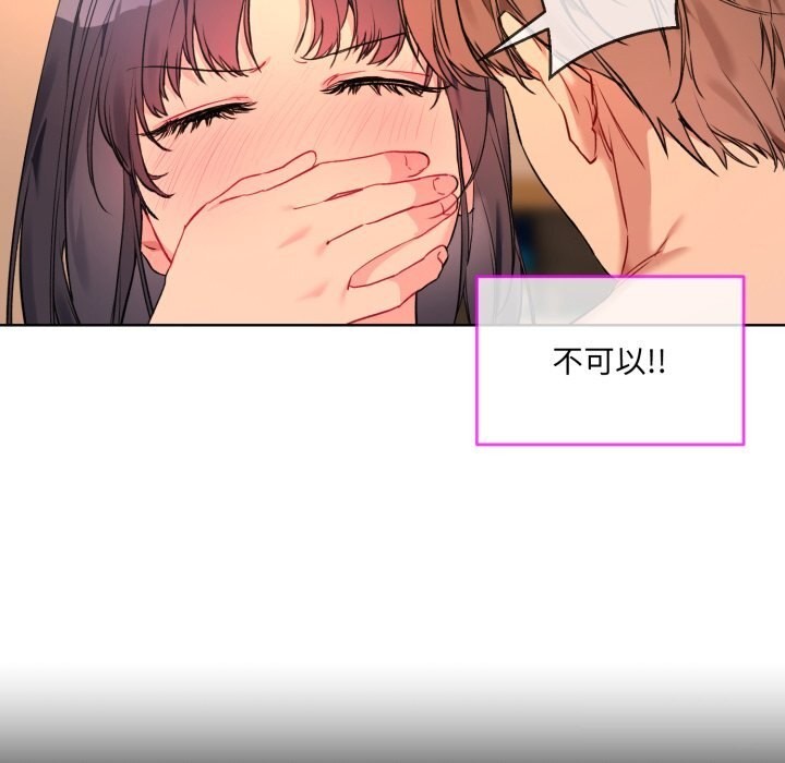 《撕開冰山女神的麪具》漫画 第4話