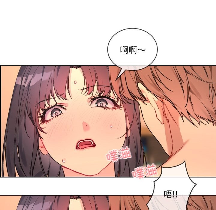 《撕開冰山女神的麪具》漫画 第4話