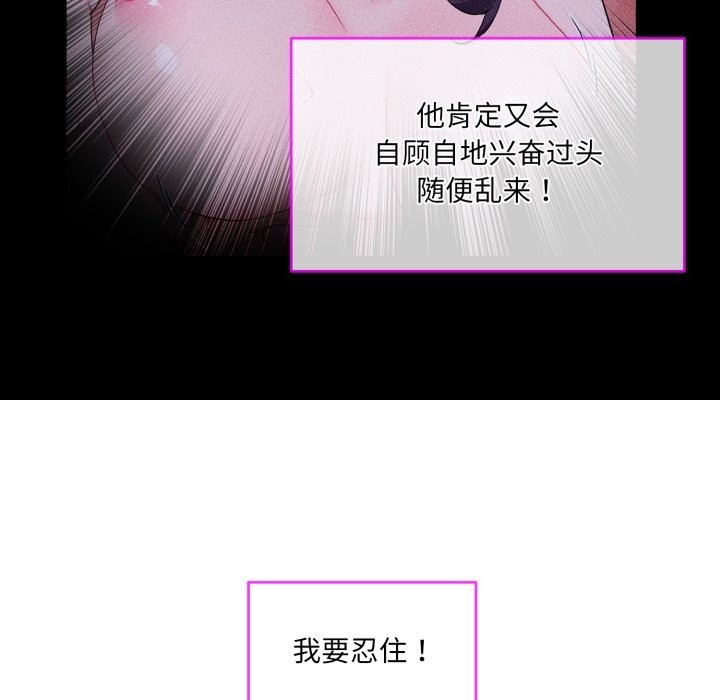 《撕開冰山女神的麪具》漫画 第4話