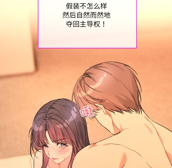 《撕開冰山女神的麪具》漫画 第4話