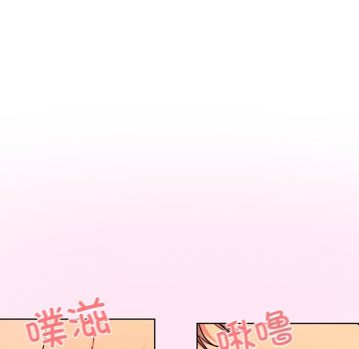《撕開冰山女神的麪具》漫画 第4話