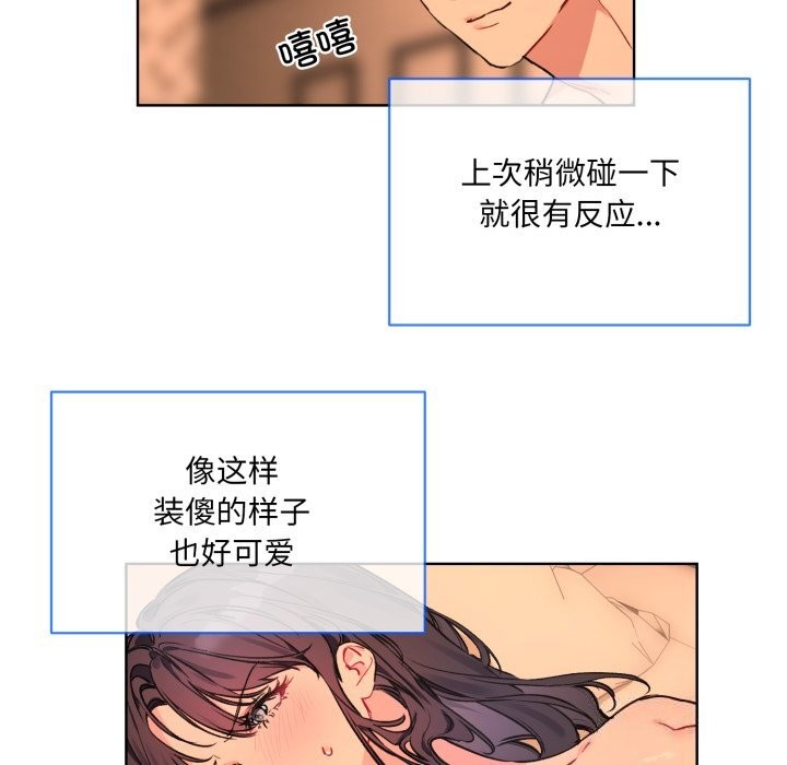 《撕開冰山女神的麪具》漫画 第4話