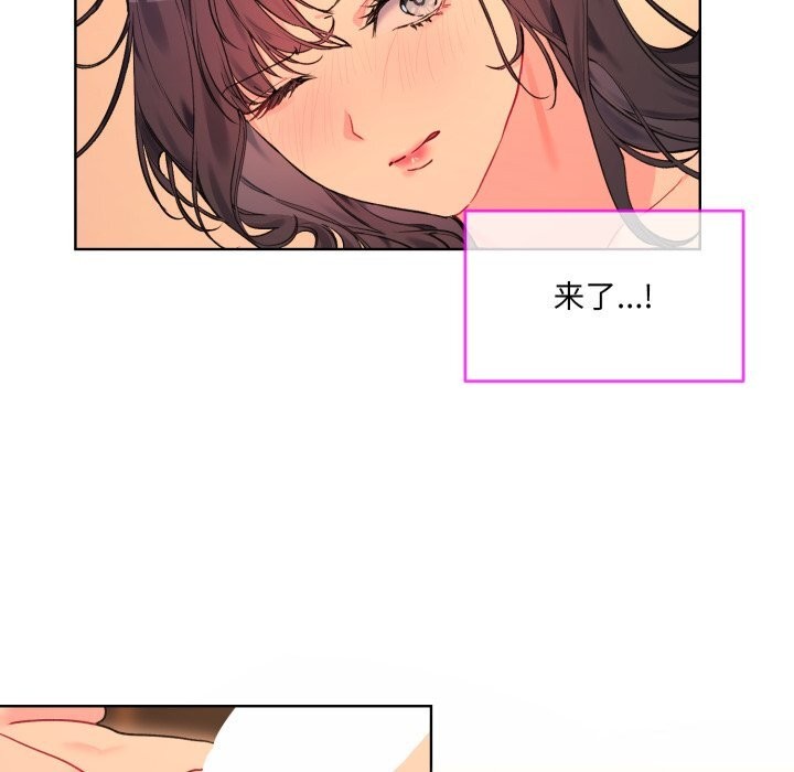 《撕開冰山女神的麪具》漫画 第4話