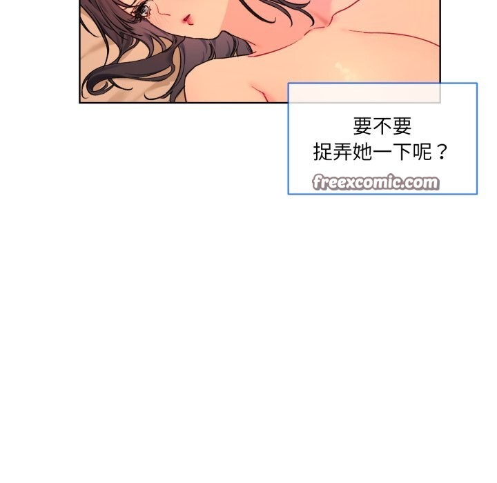 《撕開冰山女神的麪具》漫画 第4話